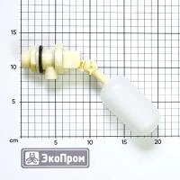 Клапан поплавковый G3/4 пластик овал, L=195 мм