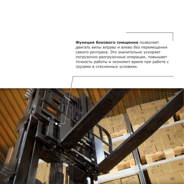 Ричтрак PROLIFT PRO RV 2090 li-ion