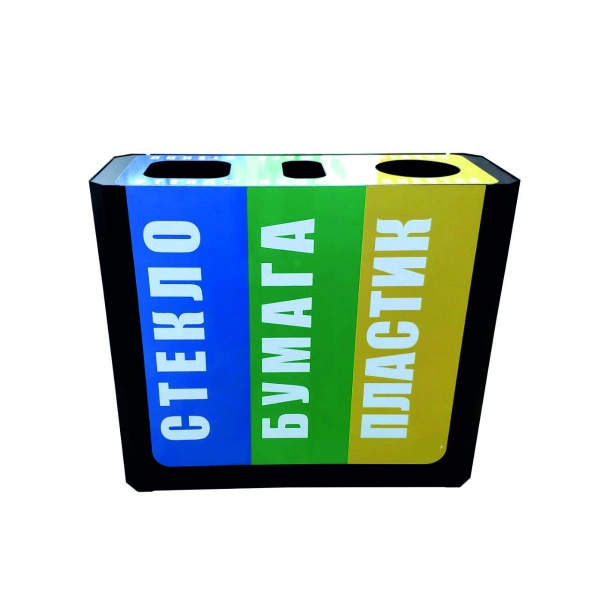 Урна для раздельного сбора мусора 3 секции бумага / пластик / стекло