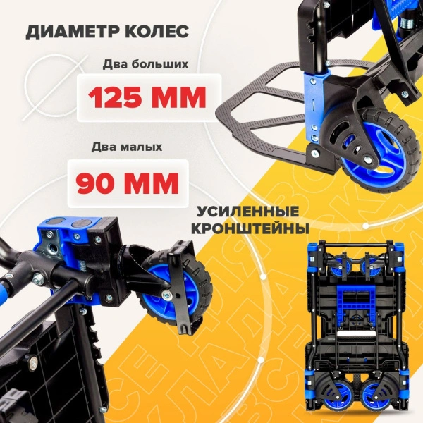 Тележка трансформер MAGNA CART FW-90TP складная, грузоподъемность 68 кг/136кг